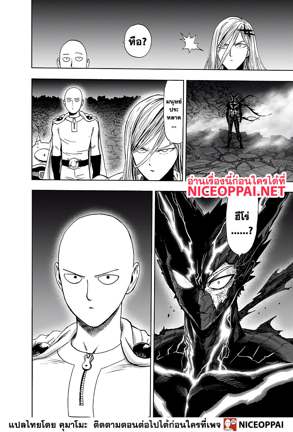 One Punch Man 155 (4)